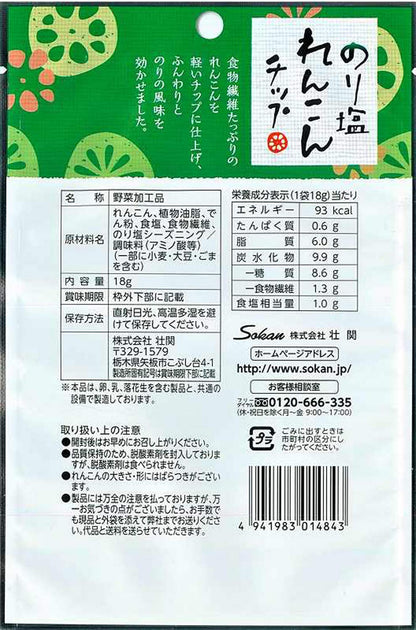 A Lot Of People Sokan Nori Renkon Japanese Seaweed Lotus Root Chips 18G