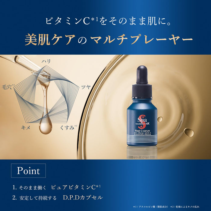 Spa Treatments Ex Series 真 C 精华 18ml - 维生素 C 保湿毛孔护理