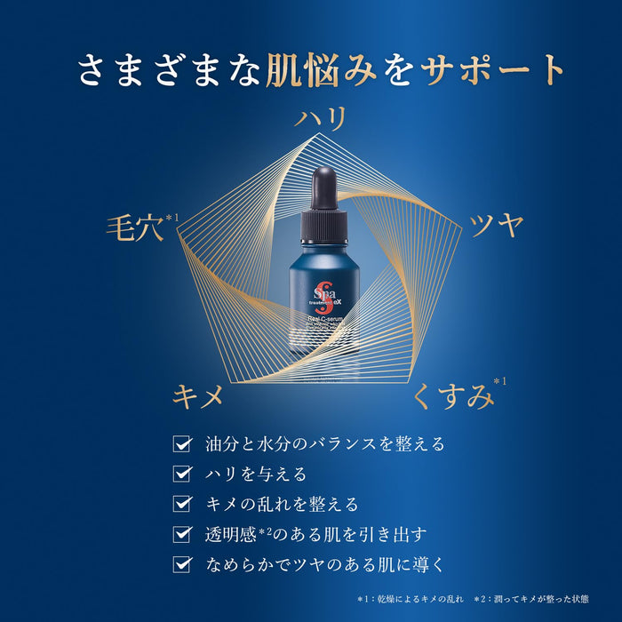 Spa Treatments Ex Series 真 C 精华 18ml - 维生素 C 保湿毛孔护理