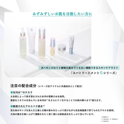 Spa Treatments G Series UV Base 30g - Premium Skincare Solution