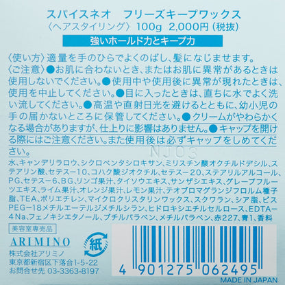 Spice Neo Freeze Hair Wax 100G - Strong Hold Matte Finish