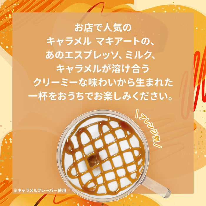 雀巢 Dolce Gusto 胶囊星巴克焦糖玛奇朵 12 包