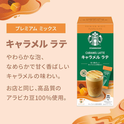 Starbucks Japan Premium Instant Tea & Coffee Sampler Gift Box