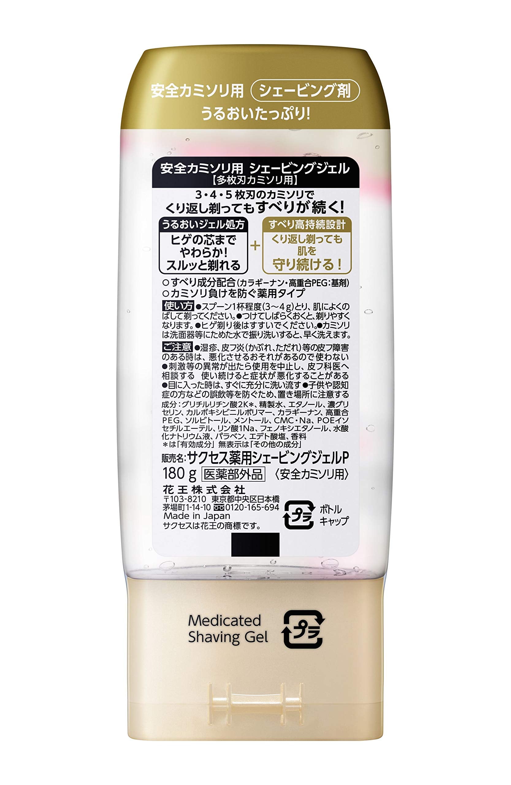 Success Medicated Shaving Gel for Multi-Blade Razors 180G