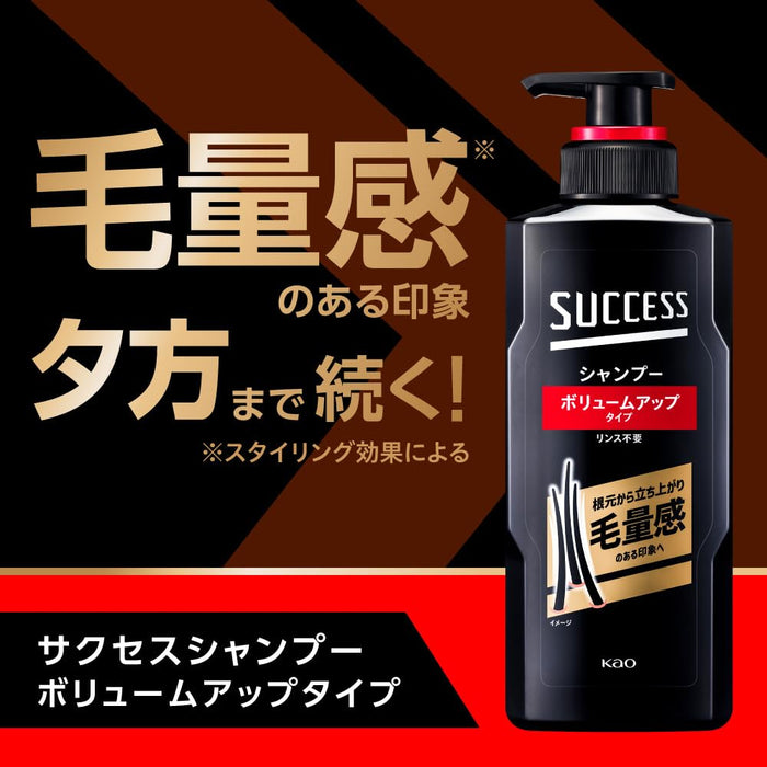 Success Shampoo Volume Up - Boost Body & Shine for Fuller Hair