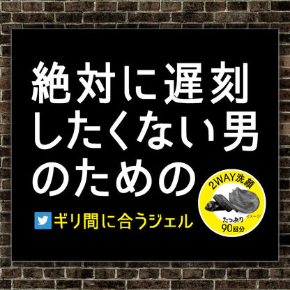 Success Shave & Wash Gel for Perfect Shave and Clean 150ml