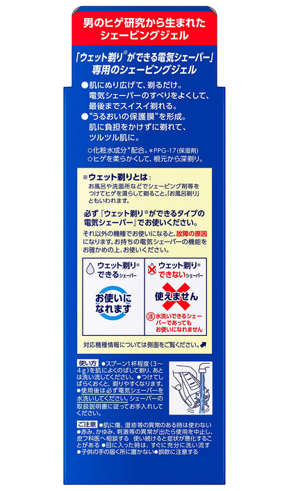 Success Wet Shaving Gel 180G - Smooth Shaver Experience