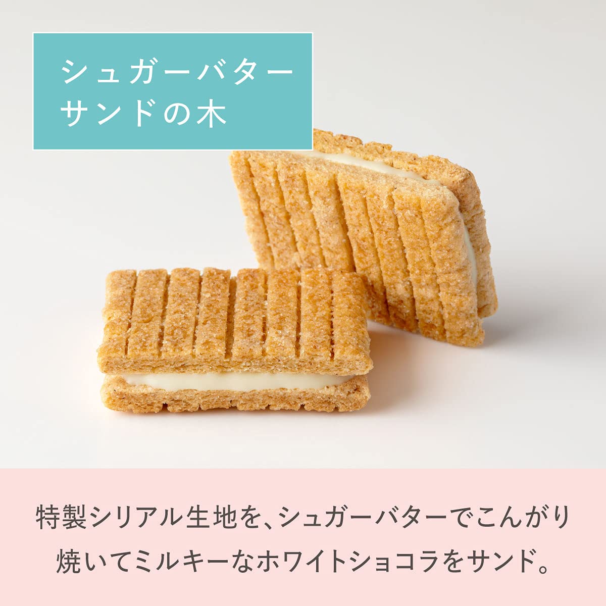 グレープストーン シュガーバターサンドの木 クッキー 14個 美味しいお菓子