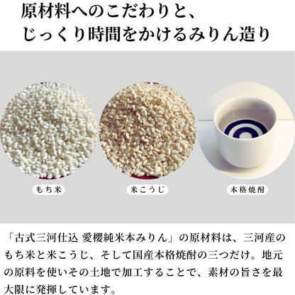 Sugiura Hon Mirin 1 Year Aged Sweet Rice Seasoning 500ml Traditional Recipe