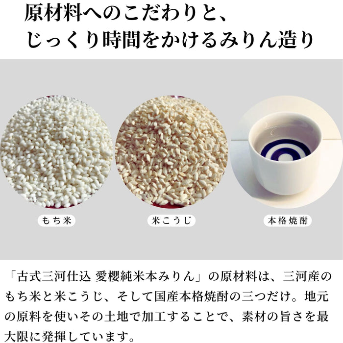 杉浦本味醂 1 年陈酿甜米调味料 500ml 传统配方