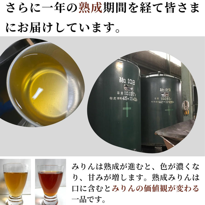 杉浦本味醂 1 年陈酿甜米调味料 500ml 传统配方