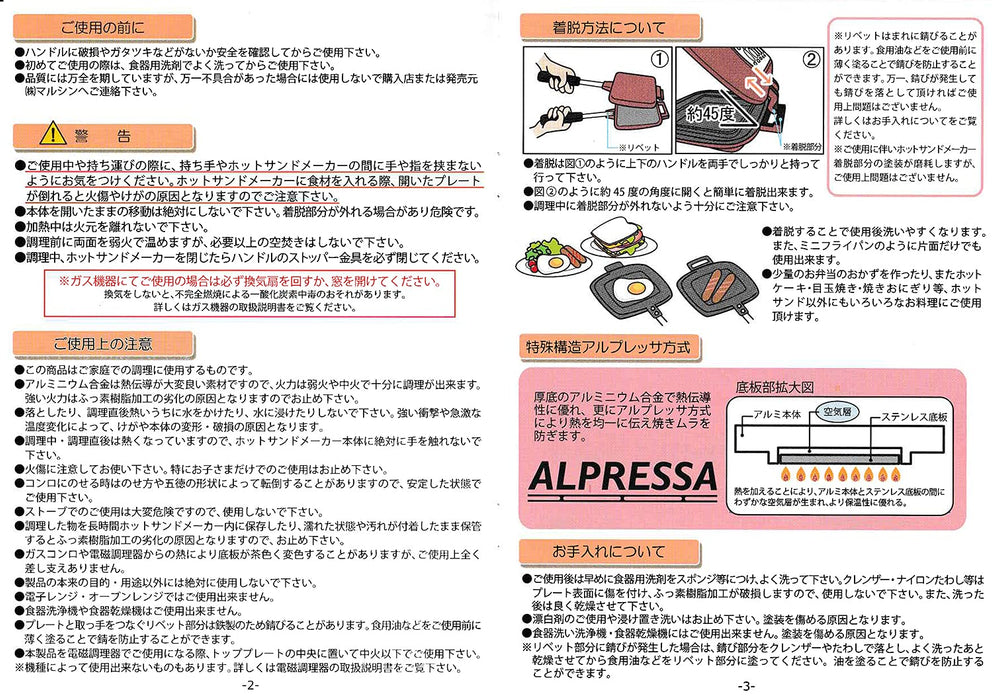 杉山金屬酒熱三明治機 Dx 型號 Ks-2881