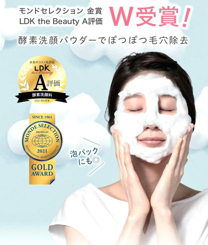 Suiko Hatsu Cure Enzyme Facial Cleansing Powder for Pores & Blackhead Care