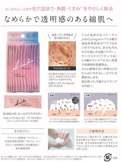 Suiko Hatsu Cure Enzyme Facial Cleansing Powder for Pores & Blackhead Care