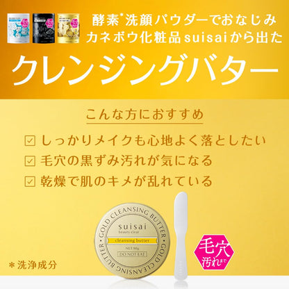 Suisai Beauty Clear Gold Cleansing Butter Makeup Remover