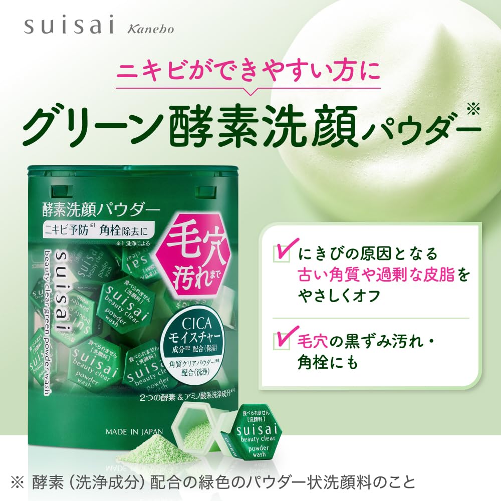 Suisai Beauty Clear Green Powder Wash Trial for Glowing Skin