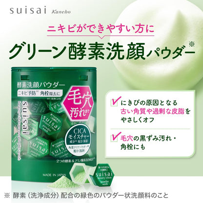 Suisai Beauty Clear Green Powder Wash Trial for Glowing Skin
