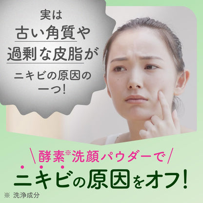 Suisai Beauty Clear Green Powder Wash Trial for Glowing Skin