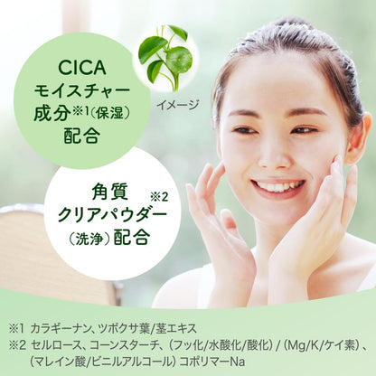 Suisai Beauty Clear Green Powder Wash Trial for Glowing Skin