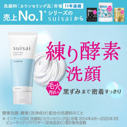 Suisai Beauty Clear Paste Wash ทำความสะอาดอย่างมีประสิทธิภาพเพื่อผิวเปล่งปลั่ง