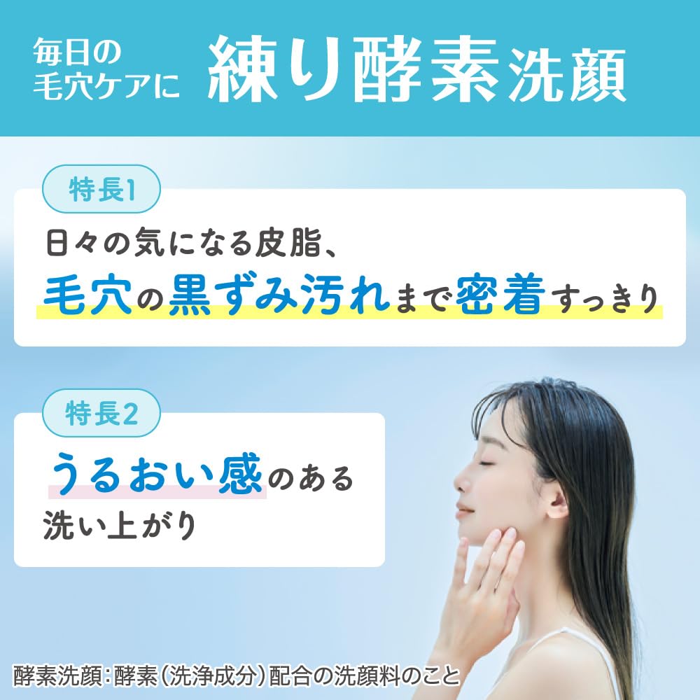 Suisai Beauty Clear Paste Wash ทำความสะอาดอย่างมีประสิทธิภาพเพื่อผิวเปล่งปลั่ง