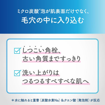 Suisai Beauty Clear Peeling Facial Powder for Blackheads and Pore Care