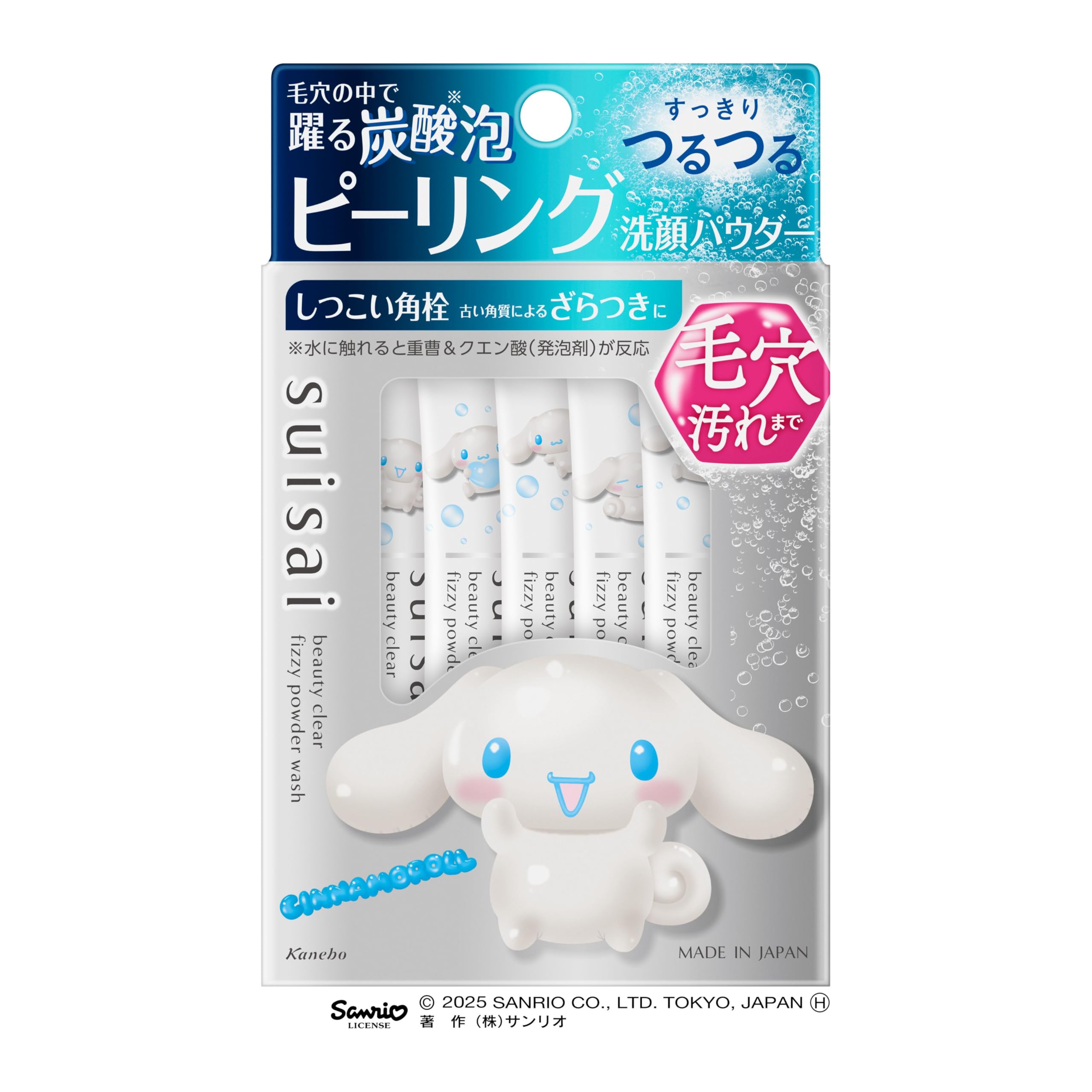 Suisai Beauty Clear Peeling Powder Enzyme Facial Wash Sanrio Edition