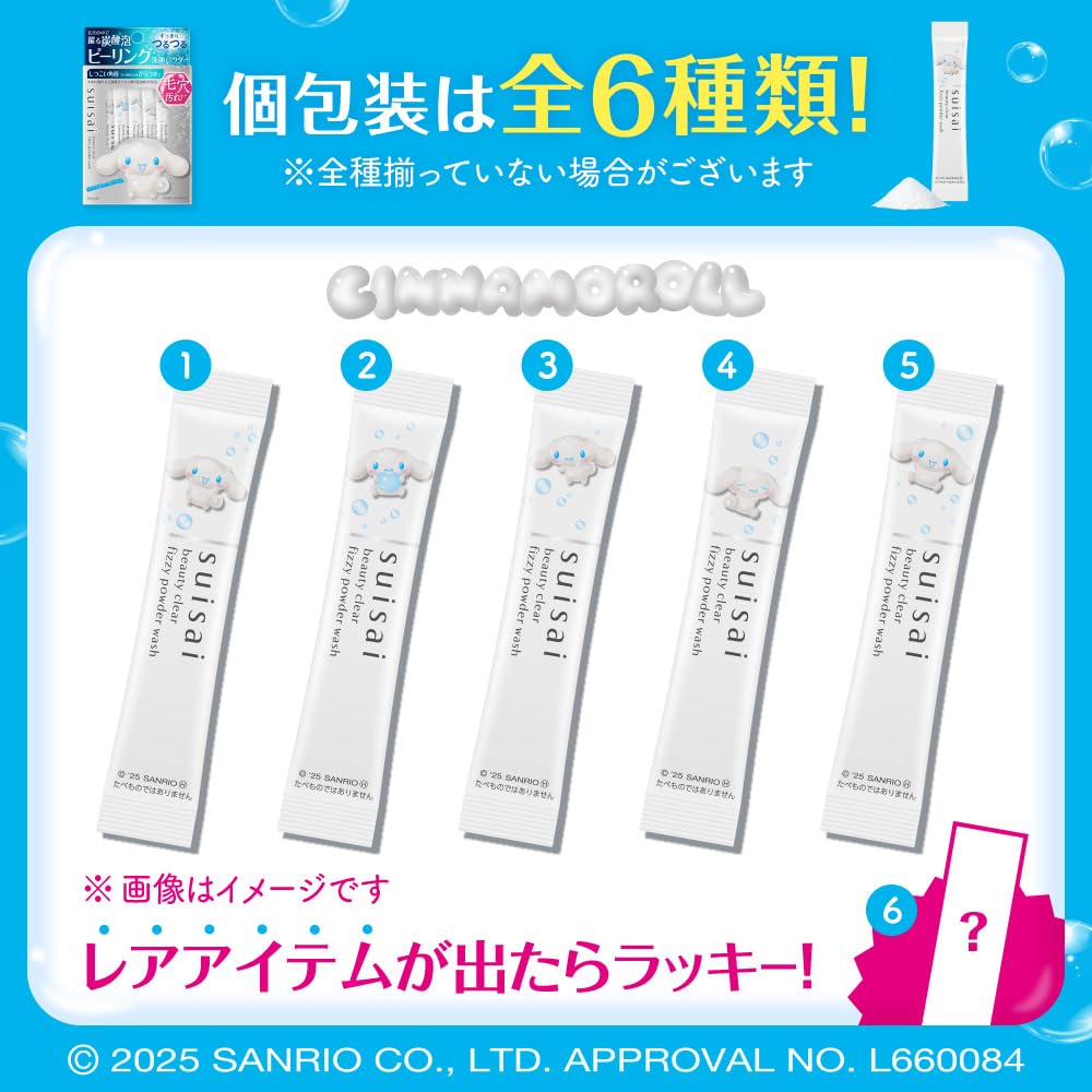 Suisai Beauty Clear Peeling Powder Enzyme Facial Wash Sanrio Edition