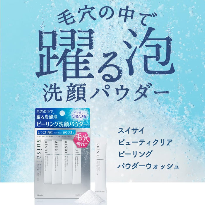 Suisai Beauty Clear Peeling Powder Wash Trial for Pores Enzyme Cleansing