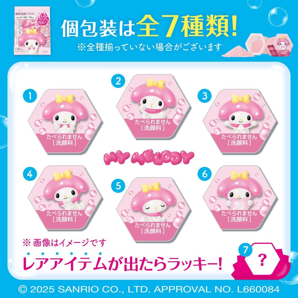 Suisai Beauty Clear Pink Enzyme Facial Cleansing Powder Sanrio Edition