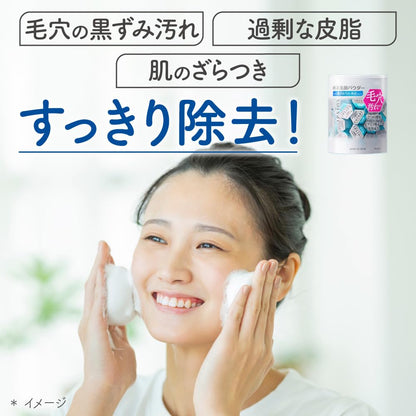 Suisai Beauty Clear Powder Wash N: Large 64 Pieces Facial Cleansing Powder 0.4G