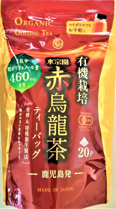 Suisouen Organic Japanese Red Oolong Tea Bags 20 Count Premium Quality