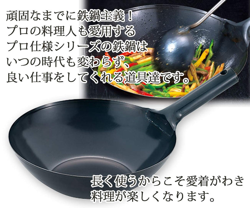 Summit 1.2mm Flat Bottom Japanese Wok with Handle - Premium Quality Cookware