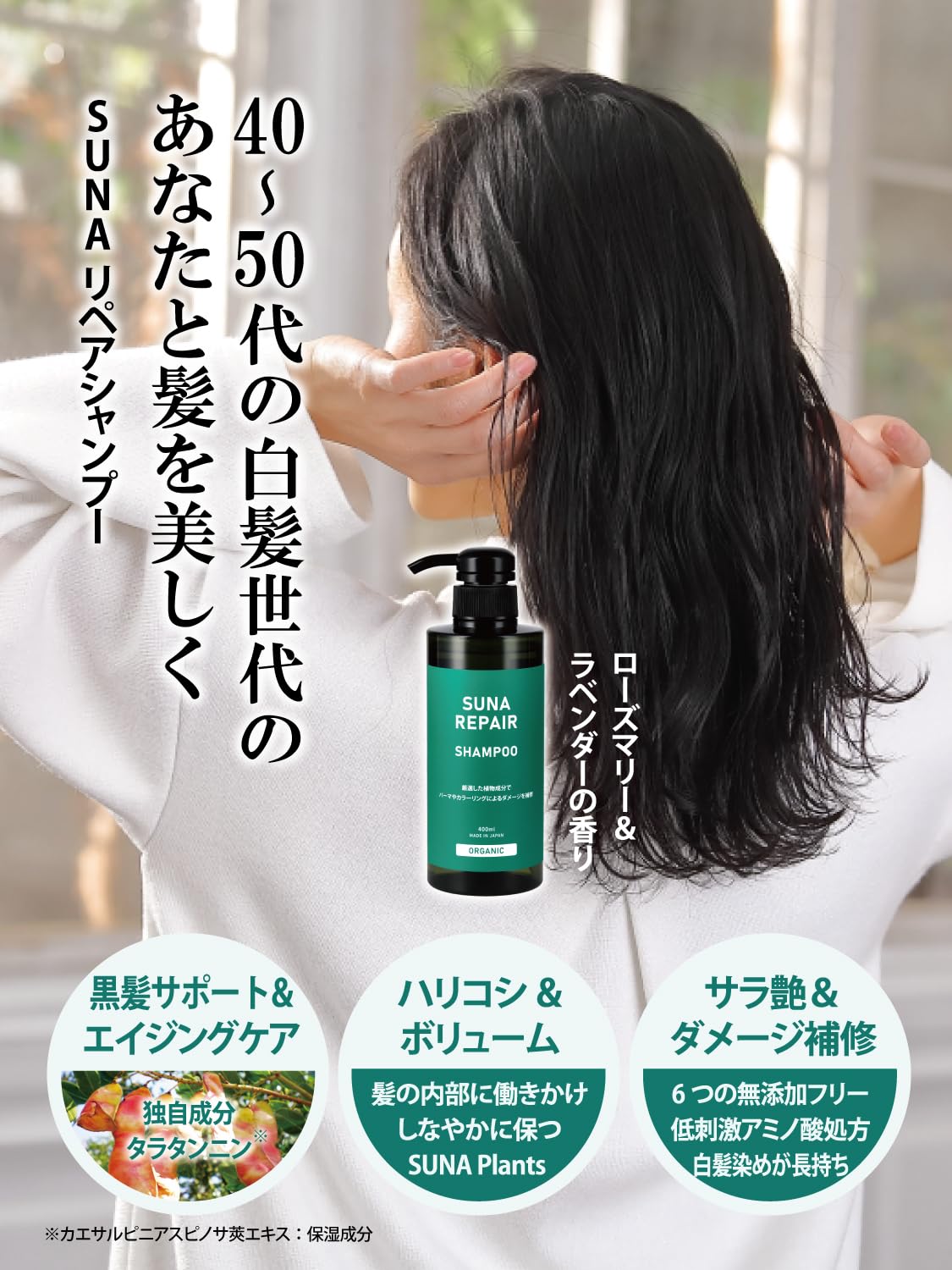 Suna Bioshot Gray Hair Shampoo Refill Anti-Aging Volume for Women 40s and 50s