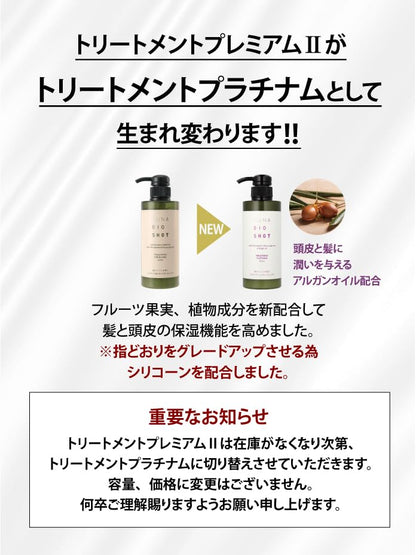 Suna Bioshot: Platinum Gray Hair Treatment 400Ml with Argan Oil Moisture