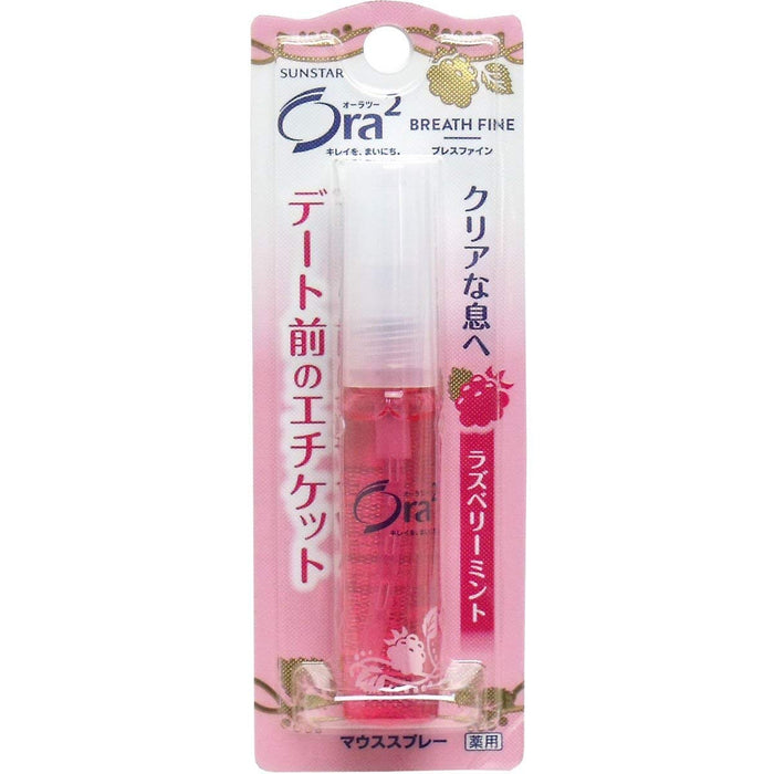 Ora2 Breath Fine Mouth Spray Raspberry Mint 6ml by Sunstar