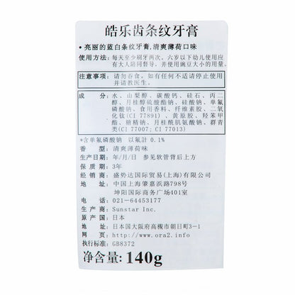 Ora2 Stripe Toothpaste 140g - Effective Whitening & Fresh Breath