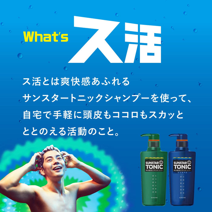 Sunstar Tonic Shampoo 480ml Refreshing Scalp Care Silicone-Free Citrus Herb Scent