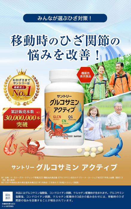 Suntory Glucosamine Active Knee Supplement with Chondroitin 360 Tablets