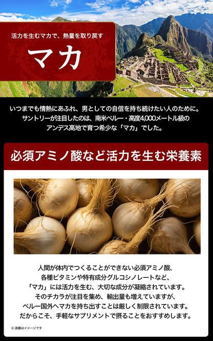 Suntory Grand Maca Men's Vitality Supplement with L-Citrulline and Zinc - 120 Tablets