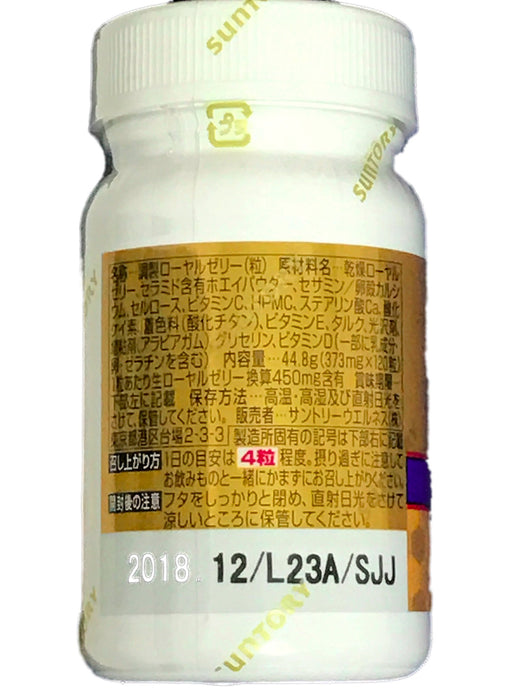 Suntory 蜂王漿芝麻胺 E 120 片 - 天然健康補充劑