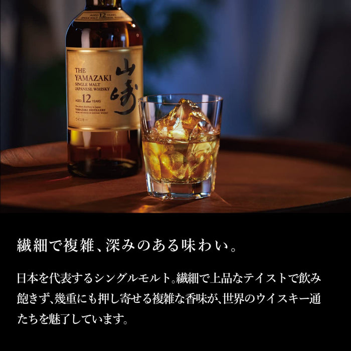 Yamazaki Suntory 12 Year Single Malt Whiskey 700ml Premium Quality