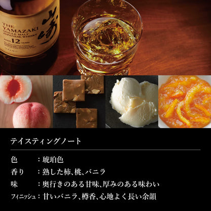 Yamazaki Suntory 12 Year Single Malt Whiskey 700ml Premium Quality