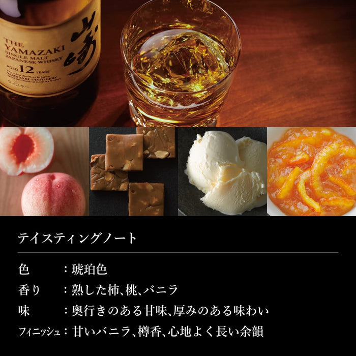 Yamazaki Suntory 12 Year Single Malt Whiskey 700ml Premium Quality