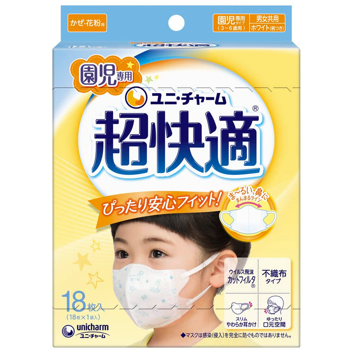 超舒適兒童口罩 - 18 片不織布 PM2.5 病毒過濾器 Unicharm
