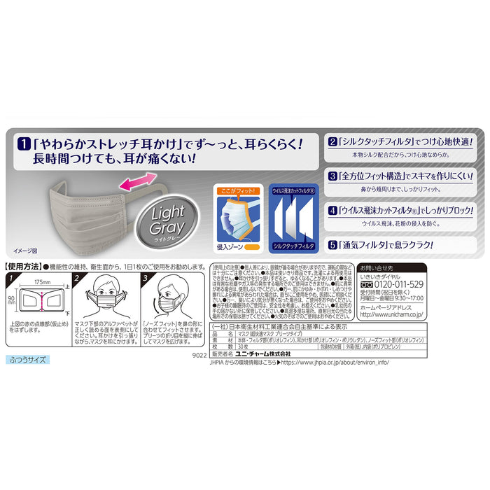 Uniti 超舒適口罩淺灰色褶皺不織布常規尺寸 30 片