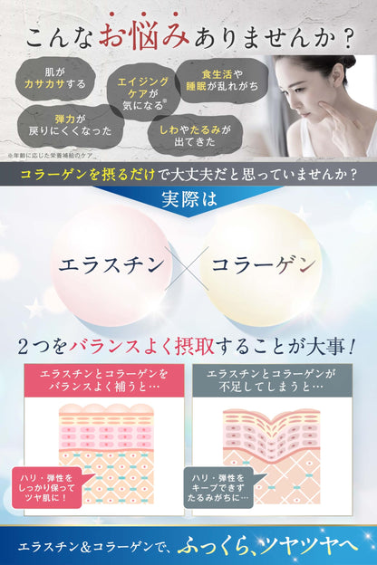 Kyoroku Elastia Ex Plus Elastin Supplement with Collagen and Probiotics