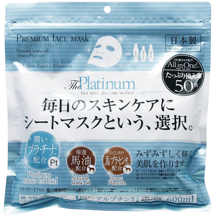 Susumu Manufacturing 高级保湿面膜铂金装 50 片