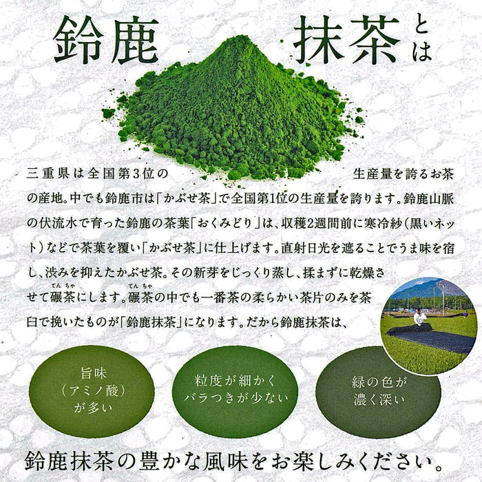 Suzuka Matcha Suzumino Homare 30G Premium Japanese Green Tea Can