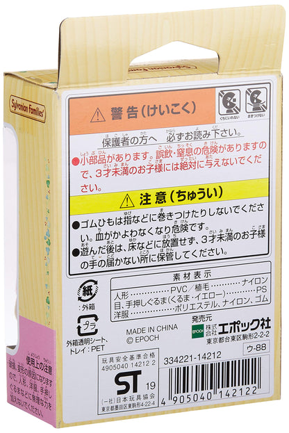 Epoch Sylvanian Families Doll Milk Rabbit Twins Toy U-88 St Mark Certified for Ages 3+